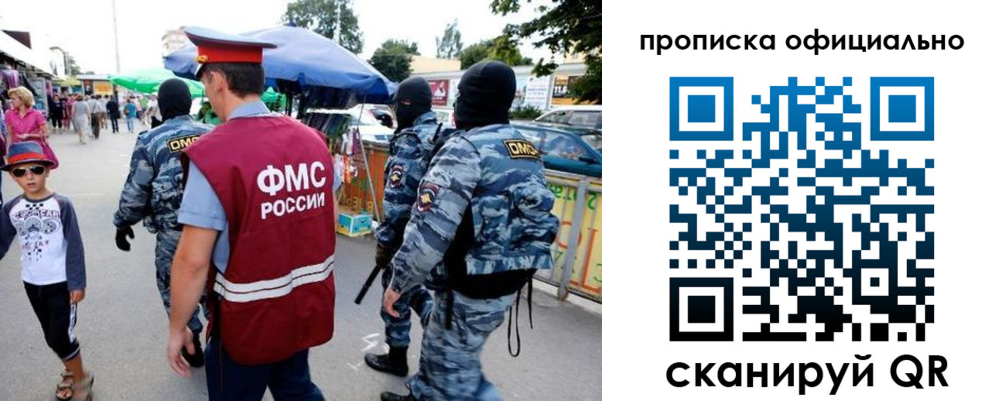 прописка ребенка в Кемерово