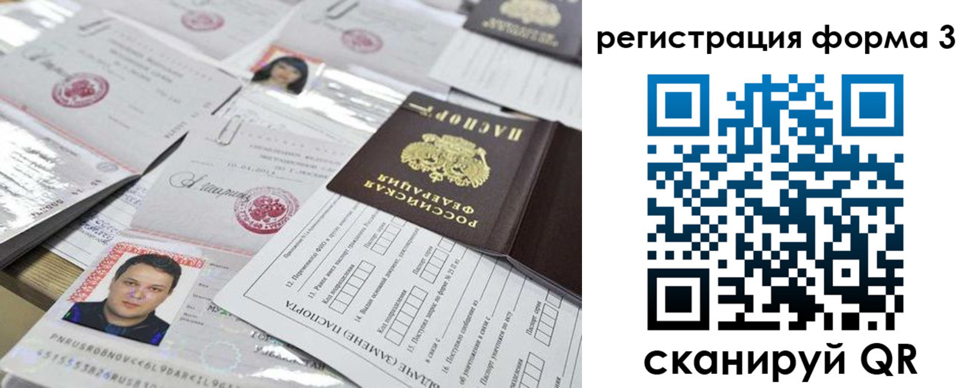 прописка 2025 в Кемерово