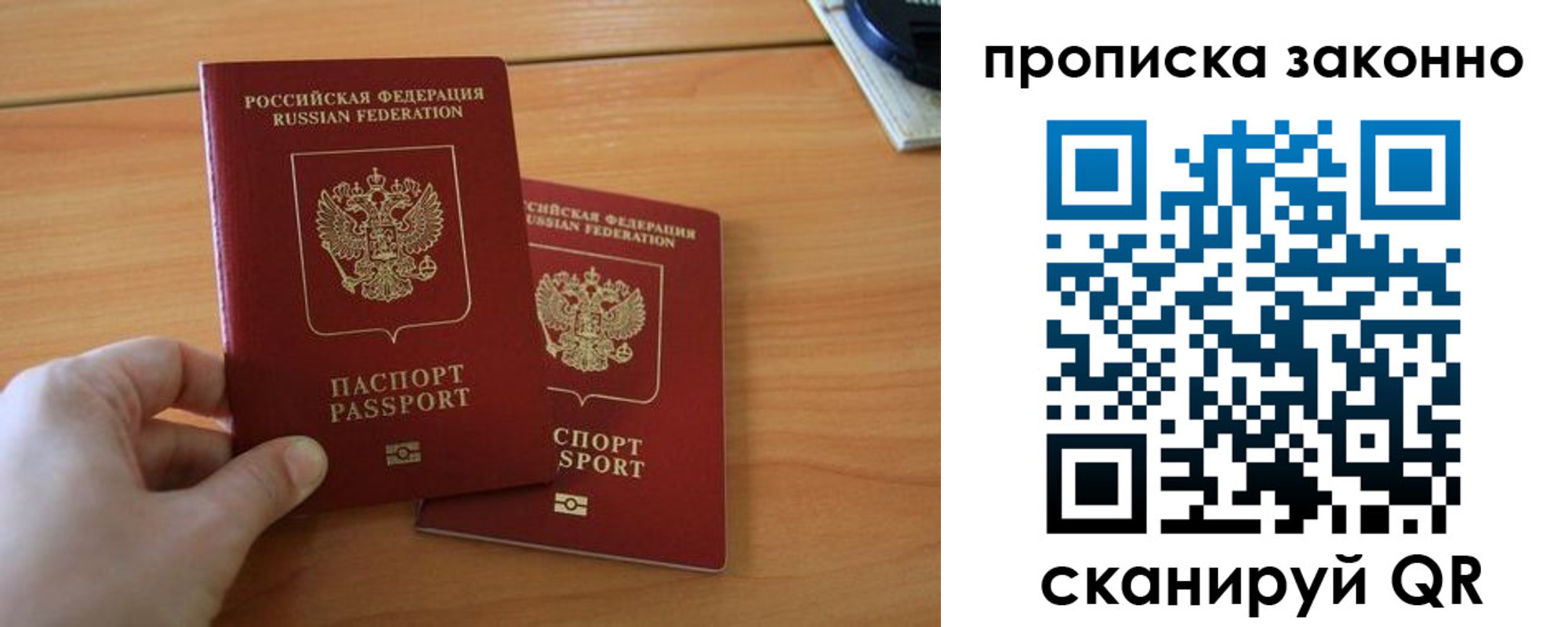 прописка поиск в Кемерово