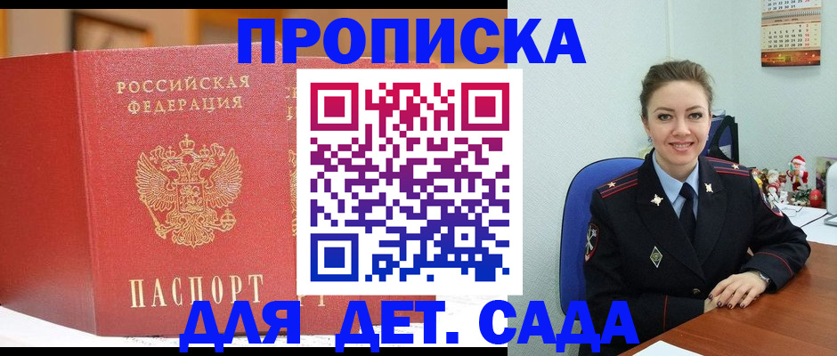 регистрация для школы в Кемерово