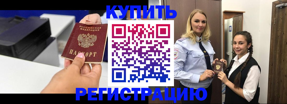 временная регистрация поиск в Кемерово