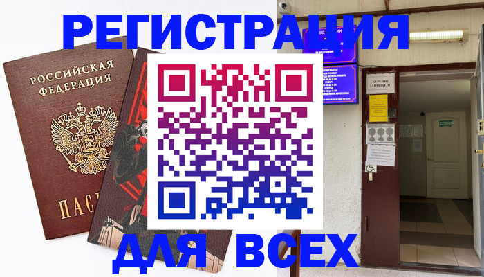 прописка иностранных граждан в Кемерово